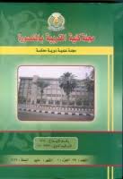 مجلة کلية التربية بالمنصورة